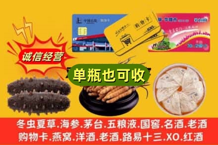 酒泉回收礼品