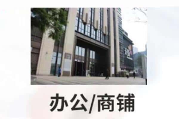 酒泉商铺抵押
