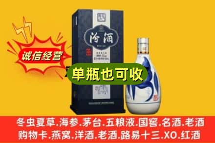 酒泉诚信回收汾酒