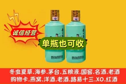 酒泉诚信回收节气茅台酒