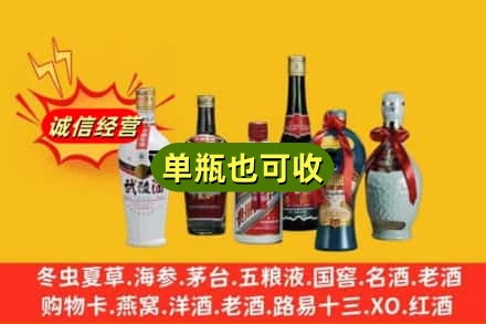 酒泉回收名酒