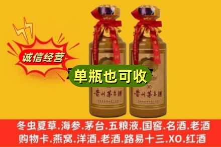 酒泉诚信回收30年茅台酒